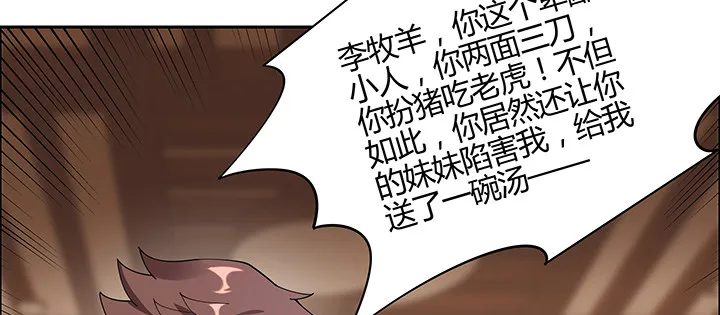 2话 成见如山 第55页
