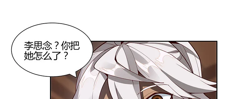 2话 成见如山 第58页