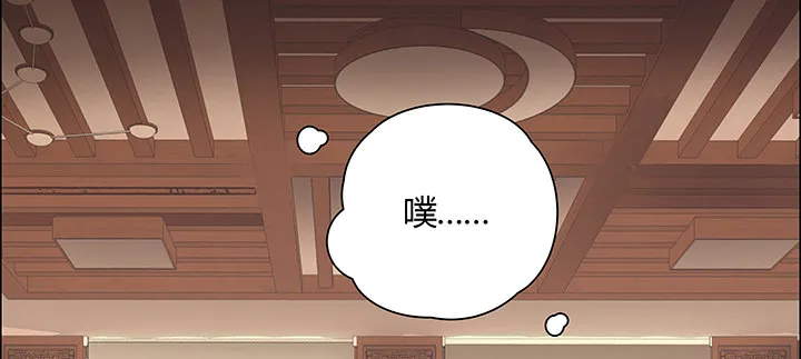 2话 成见如山 第68页