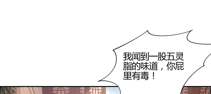 2话 成见如山 第70页