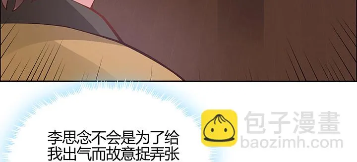 2话 成见如山 第74页