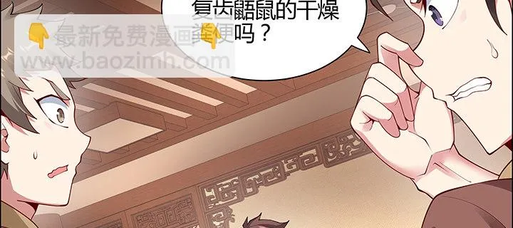 2话 成见如山 第78页