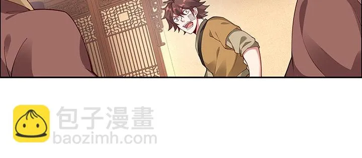 2话 成见如山 第79页