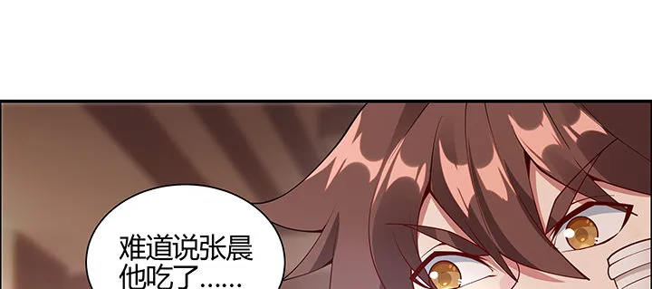 2话 成见如山 第80页