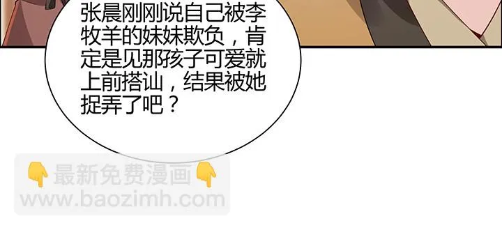 2话 成见如山 第82页
