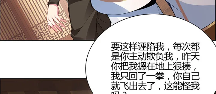 2话 成见如山 第86页
