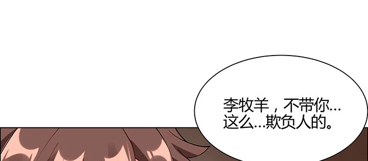 2话 成见如山 第90页