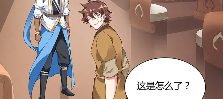 2话 成见如山 第94页