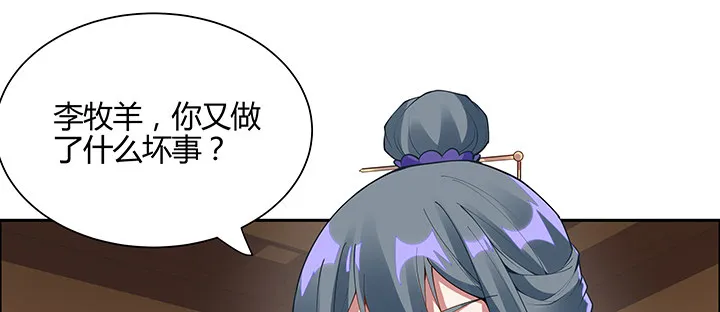 2话 成见如山 第99页