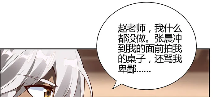 2话 成见如山 第103页