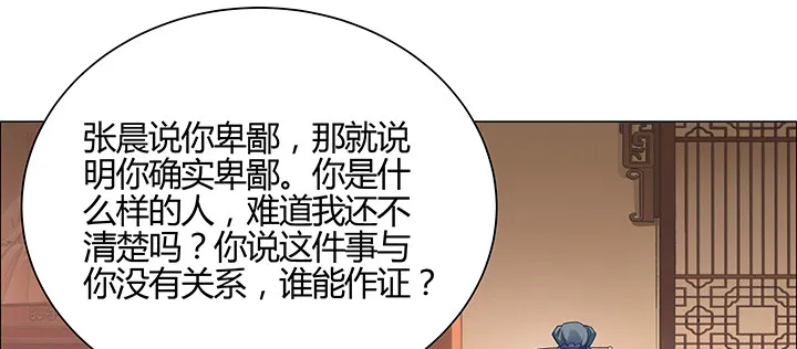 2话 成见如山 第109页