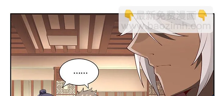 2话 成见如山 第113页
