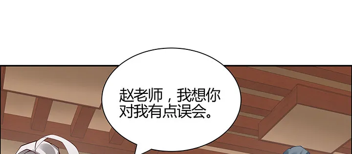 2话 成见如山 第115页