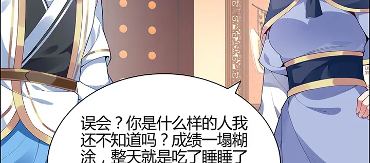 2话 成见如山 第117页