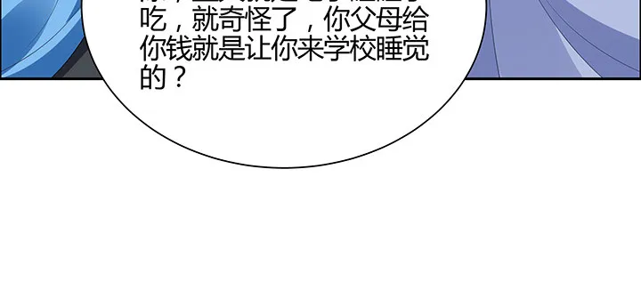 2话 成见如山 第118页