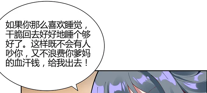 2话 成见如山 第119页