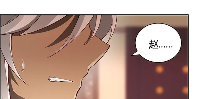 2话 成见如山 第122页