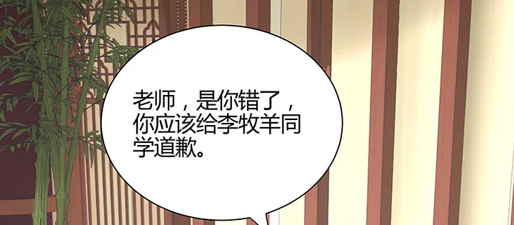 2话 成见如山 第126页