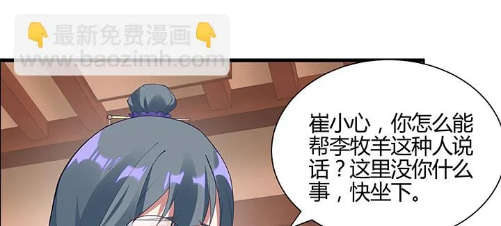 2话 成见如山 第133页