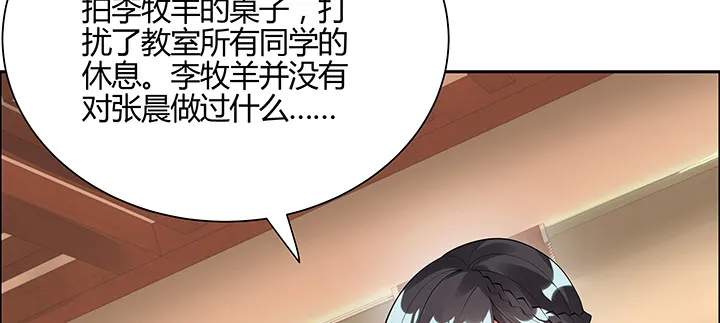 2话 成见如山 第139页