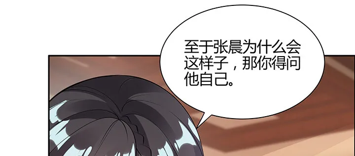 2话 成见如山 第142页