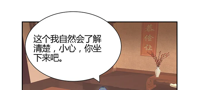 2话 成见如山 第148页