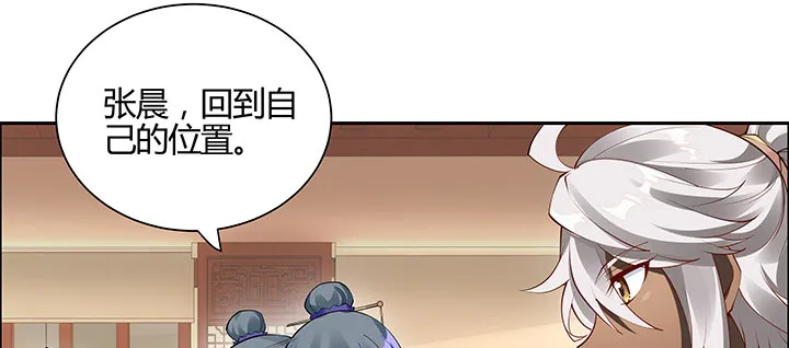 2话 成见如山 第151页