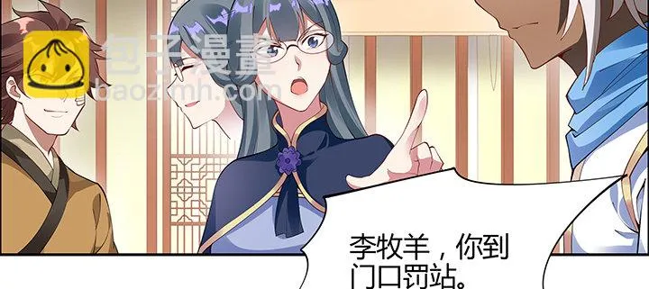 2话 成见如山 第152页