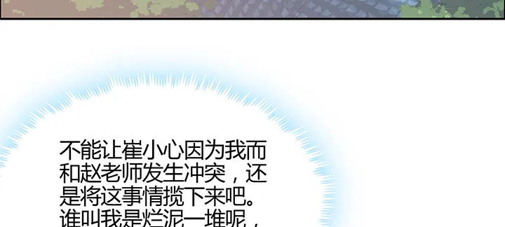 2话 成见如山 第170页