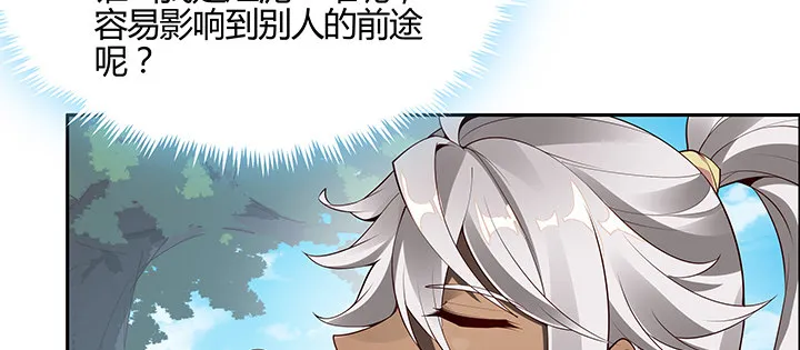 2话 成见如山 第171页