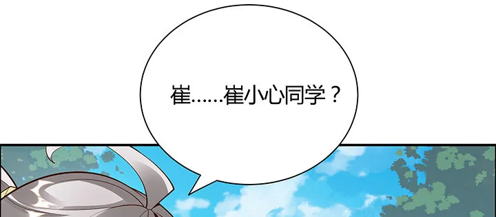 2话 成见如山 第175页