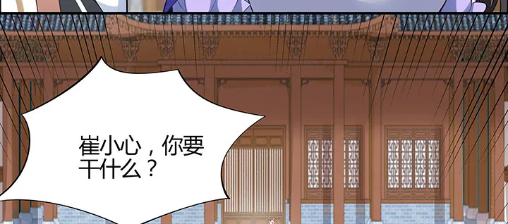 2话 成见如山 第178页
