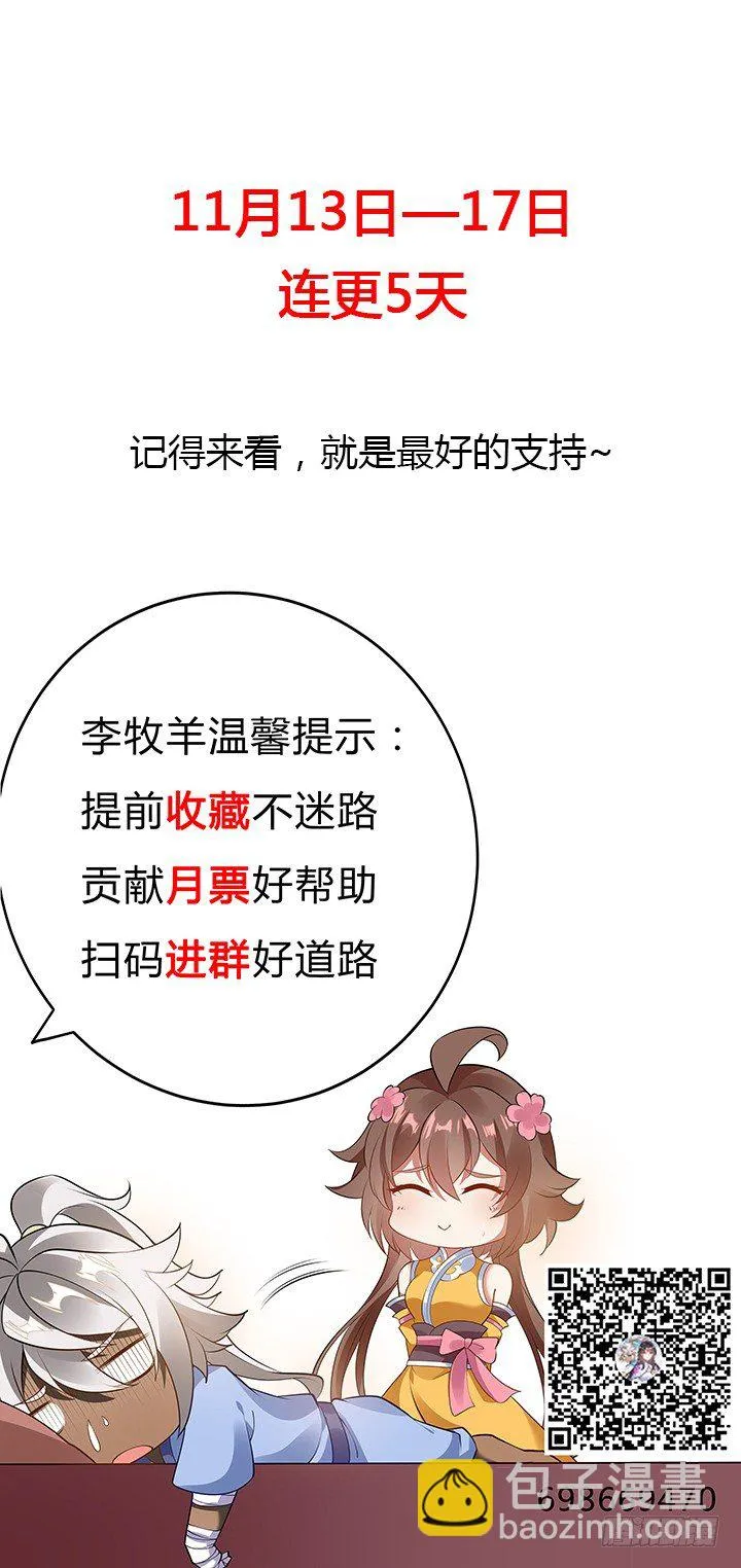 2话 成见如山 第187页