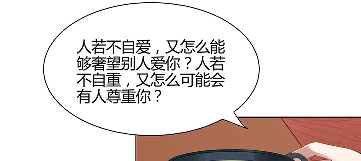 3话 天生废材 第17页
