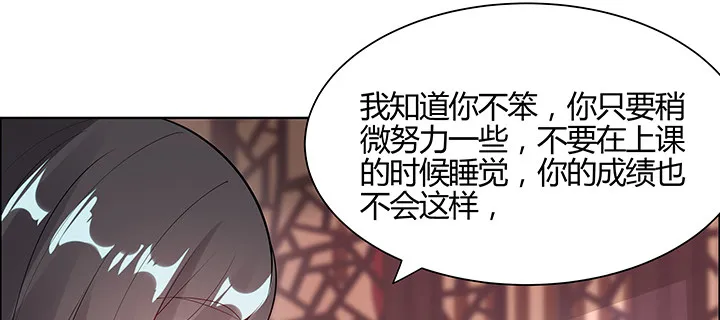 3话 天生废材 第19页