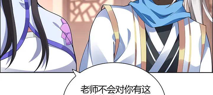 3话 天生废材 第21页