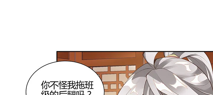 3话 天生废材 第23页