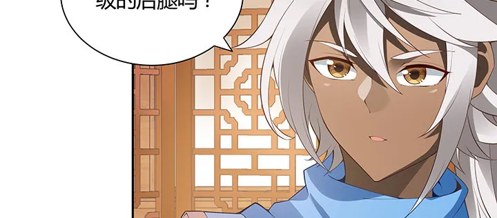 3话 天生废材 第24页
