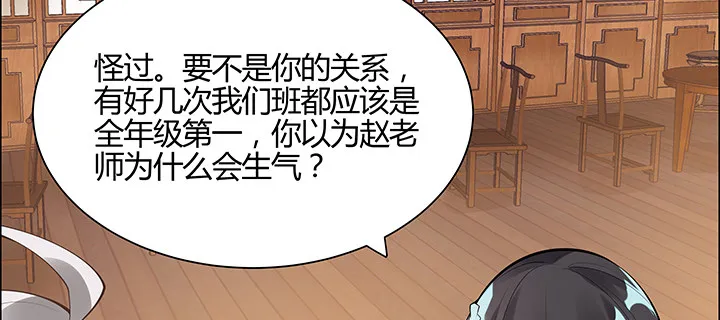 3话 天生废材 第26页