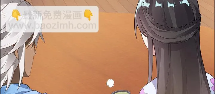 3话 天生废材 第27页