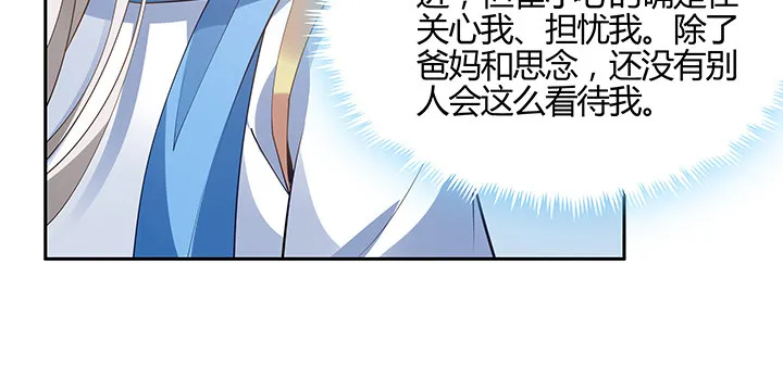 3话 天生废材 第36页