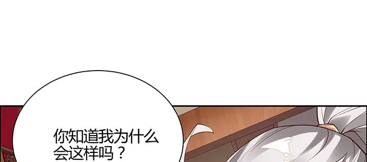 3话 天生废材 第39页