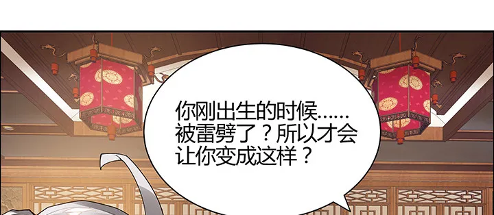 3话 天生废材 第49页