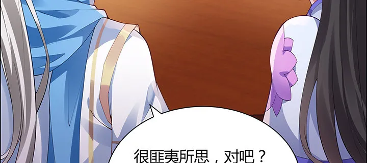 3话 天生废材 第51页