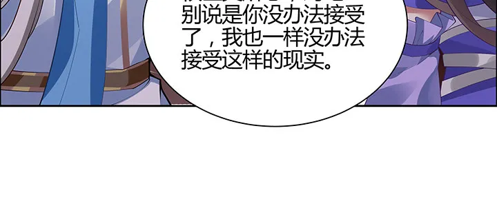 3话 天生废材 第52页