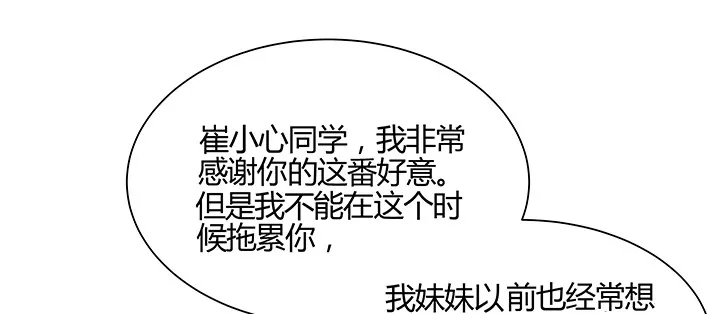 3话 天生废材 第53页