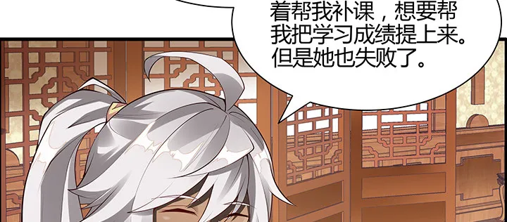 3话 天生废材 第54页