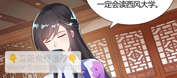 3话 天生废材 第58页