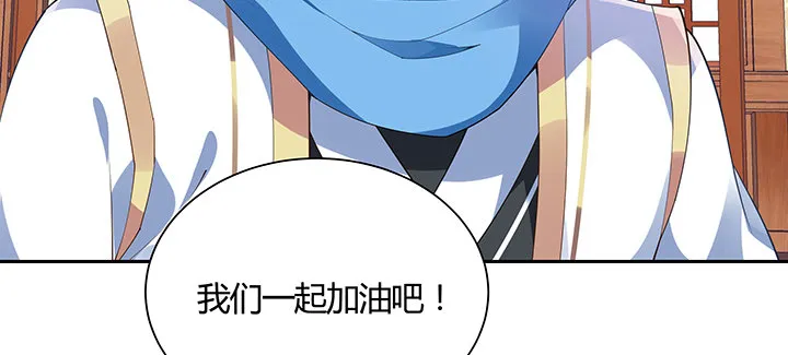 3话 天生废材 第64页