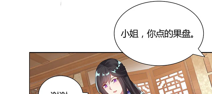 3话 天生废材 第72页